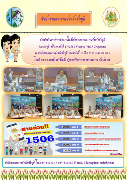 Mol-Thailand