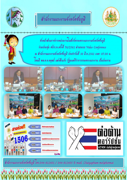Mol-Thailand