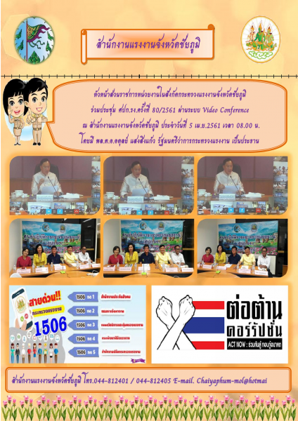 Mol-Thailand