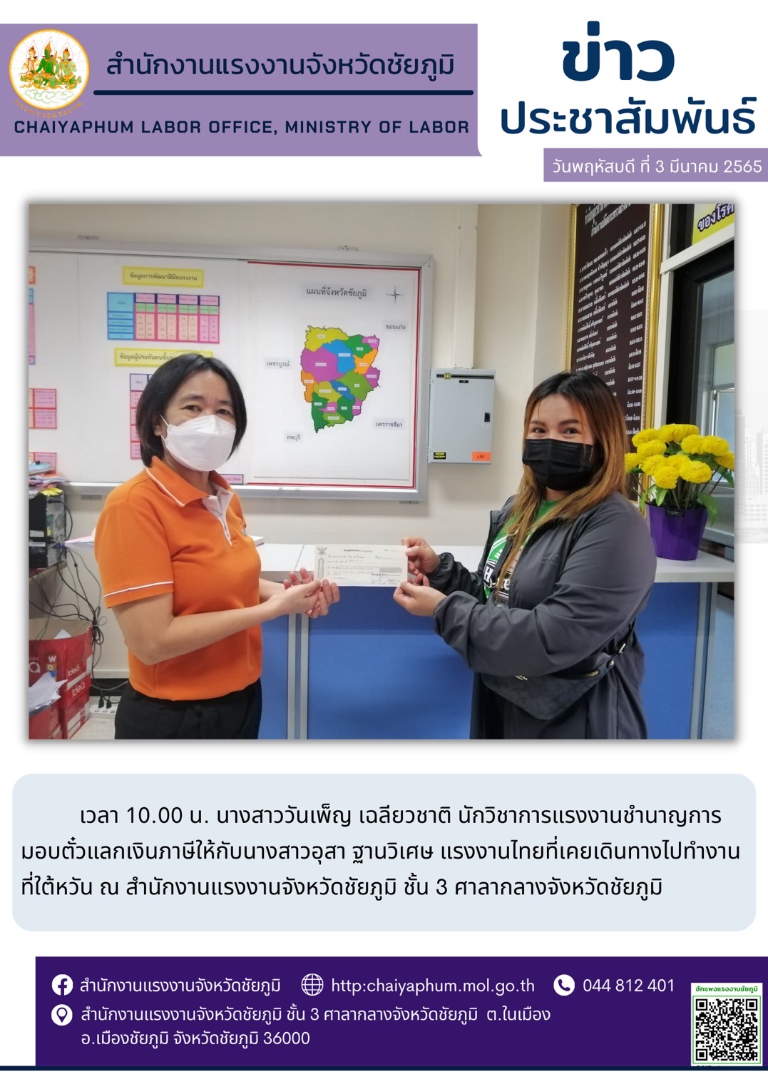 Mol-Thailand