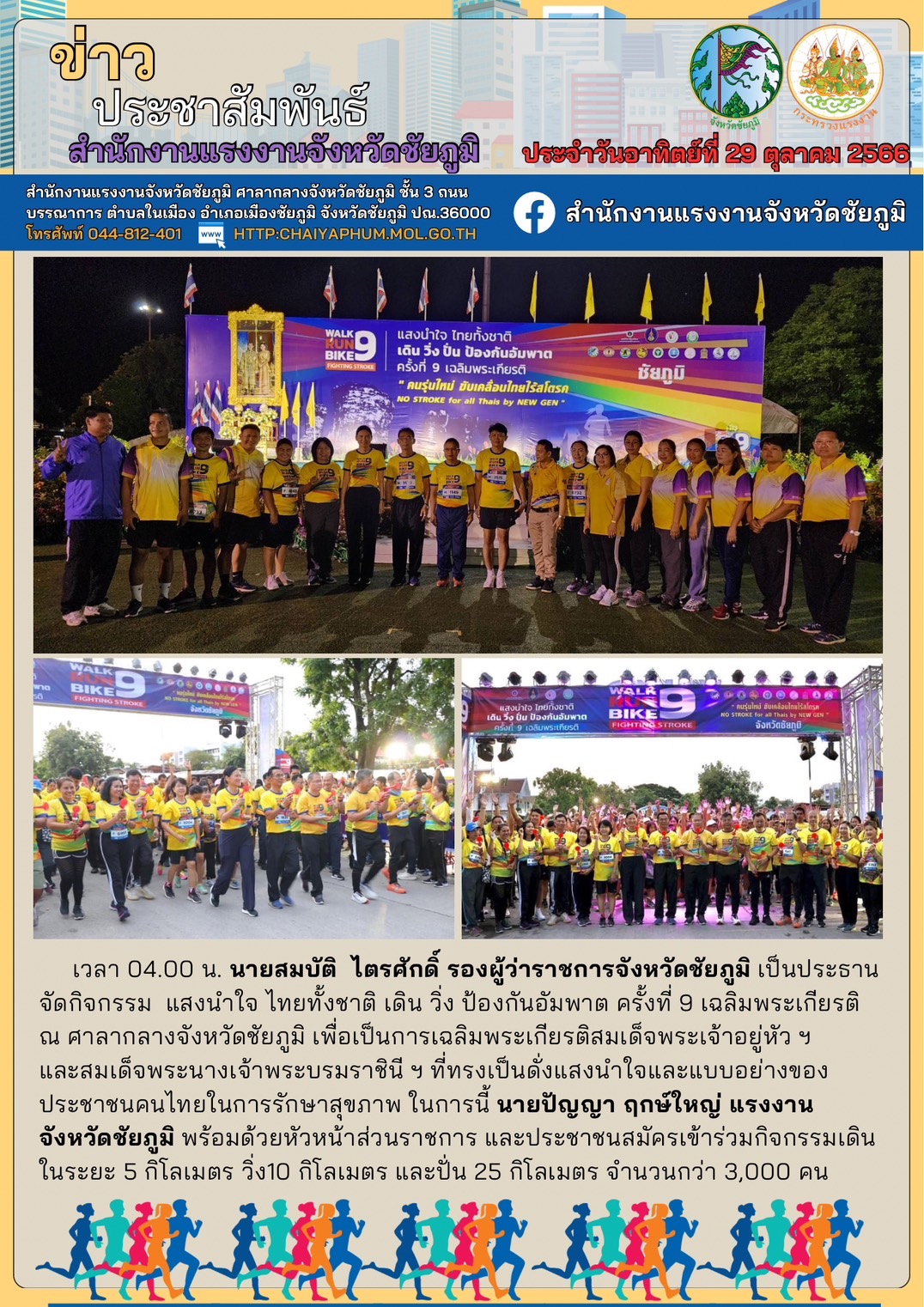 Mol-Thailand
